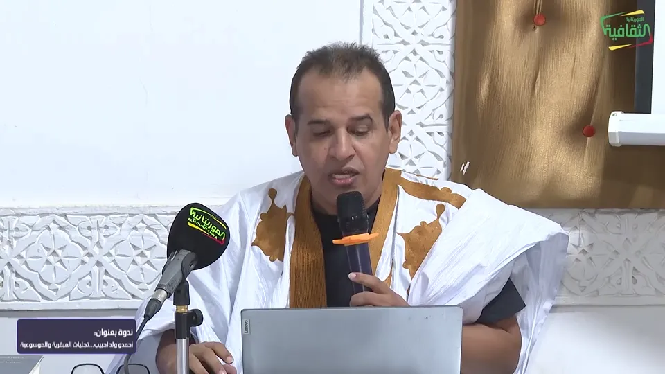 د/ يعقوب ولد اليدالي