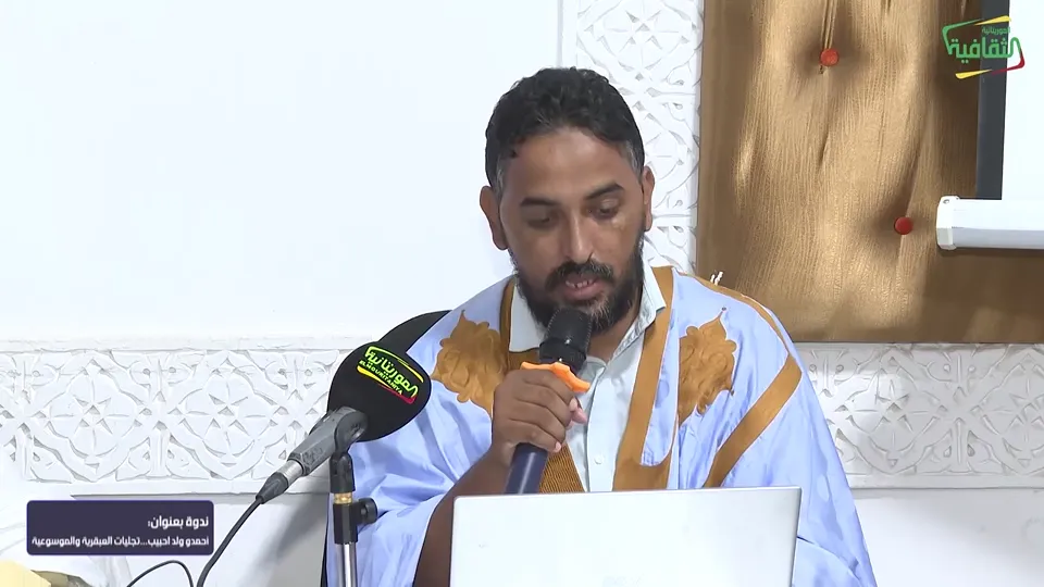الأستاذ الباحث/ المعلوم لمرابط