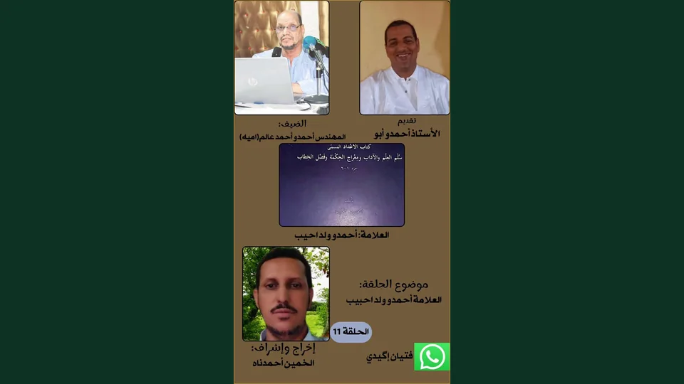 لقاءٌ مع المهندس/ أحمدُّ أحمد عالم